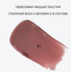 Миниатюра изображения товара Бальзам для губ Influence Beauty Lipstick Balm Glow Injection тон 11 (2г)