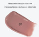 Миниатюра изображения товара Бальзам для губ Influence Beauty Lipstick Balm Glow Injection тон 7 (2г)
