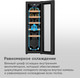 Миниатюра изображения товара Винный шкаф Maunfeld MFWC-45S12