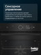 Миниатюра изображения товара Электрический духовой шкаф Beko BCBIS17400KSBS