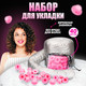 Миниатюра изображения товара Комплект аксессуаров для волос Solmax&Case SHC56038