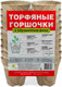 Миниатюра изображения товара Набор горшков для рассады ГазонCity Торфяной 105x100 круглые (20шт)