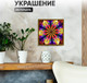 Миниатюра изображения товара Набор алмазной вышивки Solmax&Creators Цветочный орнамент / CP54046