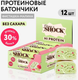 Миниатюра изображения товара Протеиновый батончик FitnesShock Фисташка-малина (12x40г)