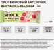 Миниатюра изображения товара Протеиновый батончик FitnesShock Фисташка-малина (12x40г)