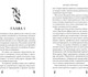 Миниатюра изображения товара Книга FreeDom Змеиные боги, твердая обложка (Мягчило Лизавета)