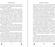 Миниатюра изображения товара Книга FreeDom Змеиные боги, твердая обложка (Мягчило Лизавета)