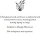 Миниатюра изображения товара Книга FreeDom Змеиные боги, твердая обложка (Мягчило Лизавета)