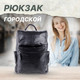 Миниатюра изображения товара Рюкзак Solmax&Case SU54133