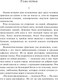 Миниатюра изображения товара Книга Эксмо Вступление в будни, мягкая обложка (Райман Бригита)