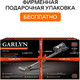 Миниатюра изображения товара Вертикальный пылесос Garlyn MDC-3000