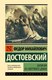 Миниатюра изображения товара Книга АСТ Записки из Мертвого дома, твердая обложка (Достоевский Федор )