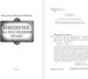 Миниатюра изображения товара Книга АСТ Империя. На последнем краю (Марков-Бабкин Владимир)