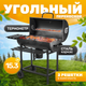 Миниатюра изображения товара Угольный гриль Sundays KY1813-24S