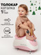 Миниатюра изображения товара Каталка детская Amarobaby Enjoy AB24-7NJ/0006 (белый/розовый)