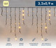 Миниатюра изображения товара Светодиодная бахрома Neon-Night Айсикл 255-336 (3.2x0.9м, теплый белый)