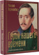 Миниатюра изображения товара Книга АСТ Герой нашего времени, твердая обложка (Лермонтов Михаил)