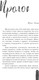 Миниатюра изображения товара Книга Эксмо Пожар, мягкая обложка (Сокол Лена)