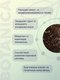 Миниатюра изображения товара Грунт для растений BOTANICA для фиалок (1.5л)