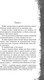 Миниатюра изображения товара Книга Inspiria Фейри-профайлер (#1), мягкая обложка (Кроуфорд Кристин, Риверс Алекс)