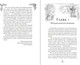 Миниатюра изображения товара Книга FreeDom Война феникса и дракона, твердая обложка (Гуйюань Тянься)