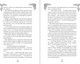 Миниатюра изображения товара Книга FreeDom Война феникса и дракона, твердая обложка (Гуйюань Тянься)