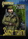 Миниатюра изображения товара Книга Вече Закон тайги, твердая обложка (Кузенков Валерий)
