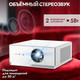 Миниатюра изображения товара Проектор Wanbo Projector X5 Air (белый)