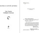 Миниатюра изображения товара Книга Эксмо Vita nostra: Собирая осколки, мягкая обложка (Дяченко Марина, Дяченко Сергей)