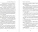 Миниатюра изображения товара Книга Эксмо Vita nostra: Собирая осколки, мягкая обложка (Дяченко Марина, Дяченко Сергей)