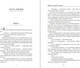 Миниатюра изображения товара Книга Эксмо Vita nostra: Собирая осколки, мягкая обложка (Дяченко Марина, Дяченко Сергей)