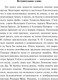 Миниатюра изображения товара Книга Эксмо Орландо, мягкая обложка (Вирджиния Вулф)