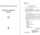 Миниатюра изображения товара Книга Эксмо Снежная королева. Сказки, мягкая обложка (Андерсен Ханс Кристиан)