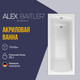 Миниатюра изображения товара Ванна акриловая Alex Baitler Onega 175x70