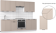 Миниатюра изображения товара Кухонный гарнитур Mio Tesoro Корнелия Ода-плюс 2.4 (капучино/мрамор итальянский)
