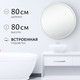 Миниатюра изображения товара Зеркало Saniteco LED OBF 1b 80s-1 D800 / 11125059