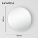 Миниатюра изображения товара Зеркало Saniteco LED OBF 1с 60s-1 D600  / 11125054