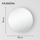 Миниатюра изображения товара Зеркало Saniteco LED OBF 1с 70s-1 D700 / 11125055