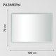 Миниатюра изображения товара Зеркало Saniteco LED OBF 4с 10070 s-1 700х1000 / 11125064