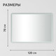 Миниатюра изображения товара Зеркало Saniteco LED OBF 4с 12070 s-1 700х1200 / 11125065