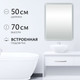Миниатюра изображения товара Зеркало Saniteco LED OBF 4с 5070 s-1 700х500 / 11125060