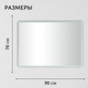 Миниатюра изображения товара Зеркало Saniteco LED OBF 4с 9070 s-1 700х900 / 11125063