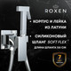 Миниатюра изображения товара Гигиенический душ со смесителем Roxen Caspia 500960-CH