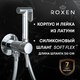 Миниатюра изображения товара Гигиенический душ со смесителем Roxen Santi 500940-CH