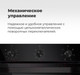 Миниатюра изображения товара Электрический духовой шкаф Maunfeld EOEF.766B2