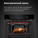Миниатюра изображения товара Электрический духовой шкаф Maunfeld EOEF.766B2