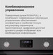 Миниатюра изображения товара Электрический духовой шкаф Maunfeld EOEM.769W