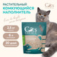 Миниатюра изображения товара Наполнитель для туалета Cat's choice Комкующийся растительный тофу Кофе (6л/2.5кг)
