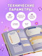 Миниатюра изображения товара Дневничок Эксмо Дневник моих секретов и тайн (9785042093241)