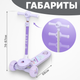 Миниатюра изображения товара Самокат детский Ricos Flip JSCT23 (сиреневый)
